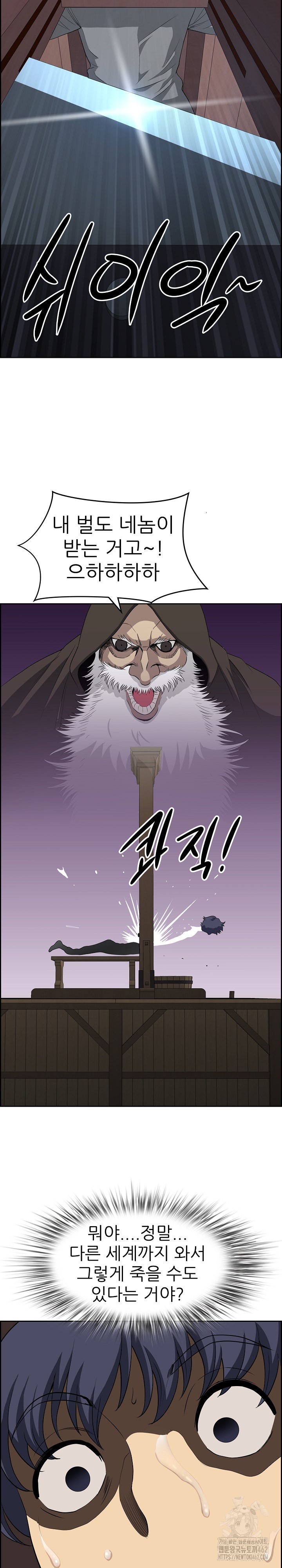 Big Guy Raw Chapter 17 image 13