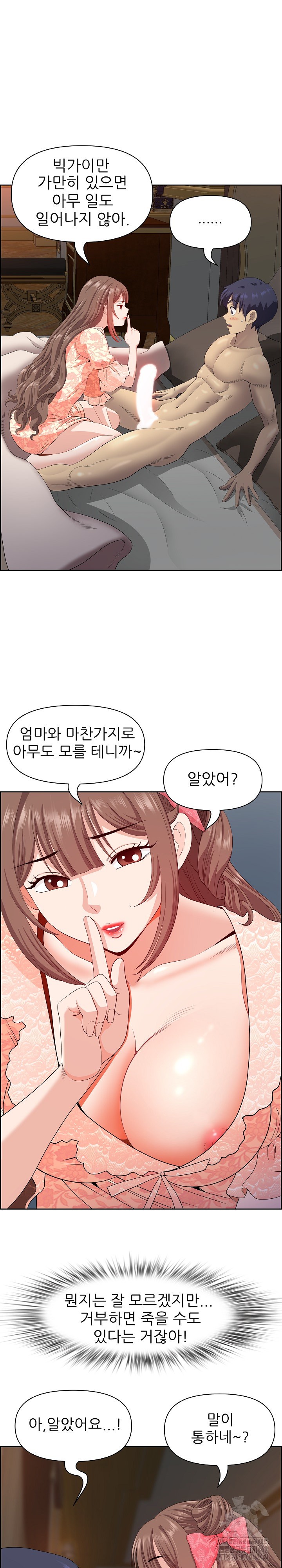 Big Guy Raw Chapter 17 image 18