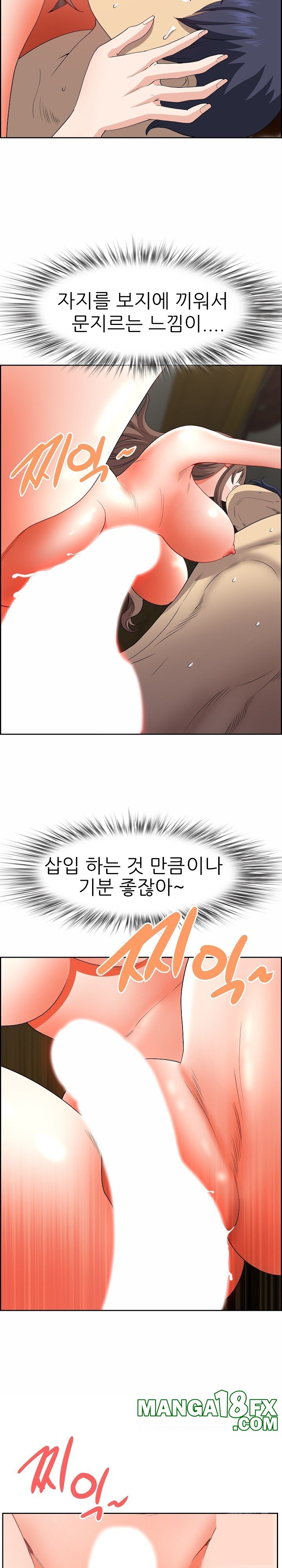 Big Guy Raw Chapter 17 image 25