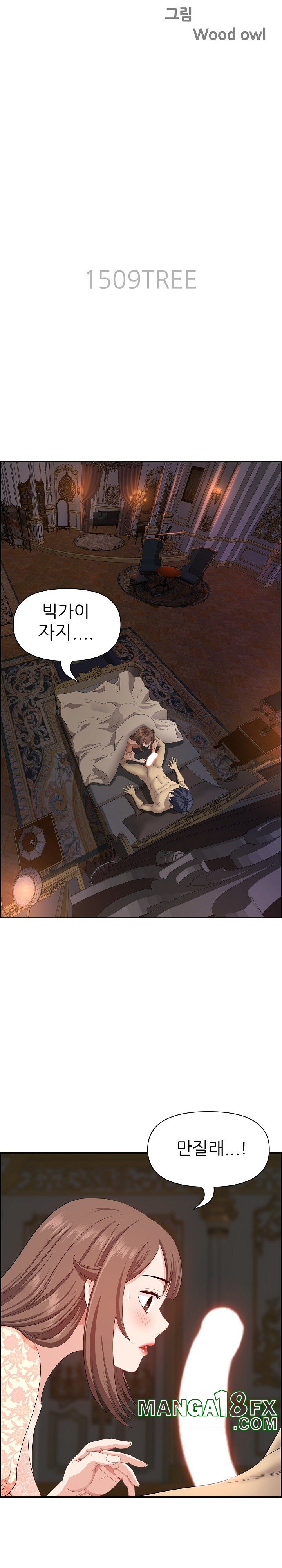 Big Guy Raw Chapter 17 image 2