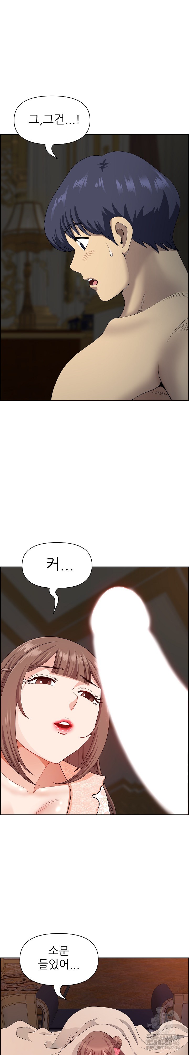 Big Guy Raw Chapter 17 image 3