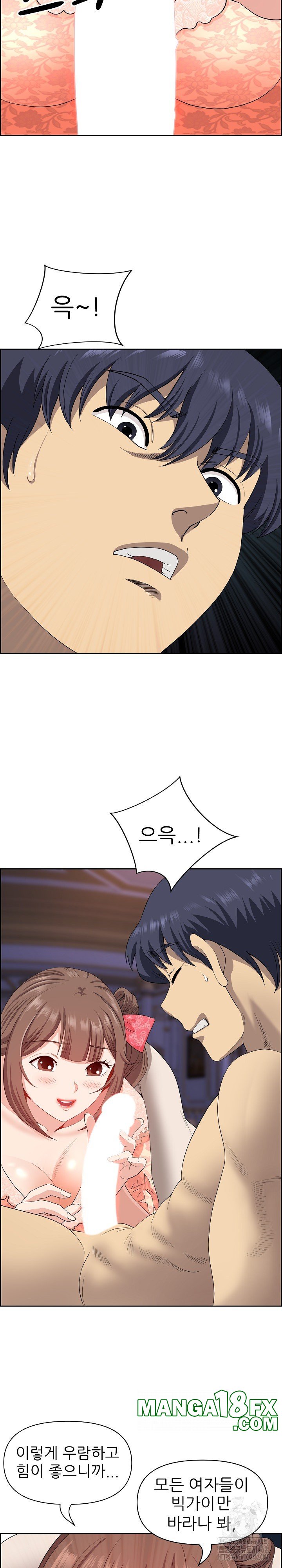 Big Guy Raw Chapter 17 image 5