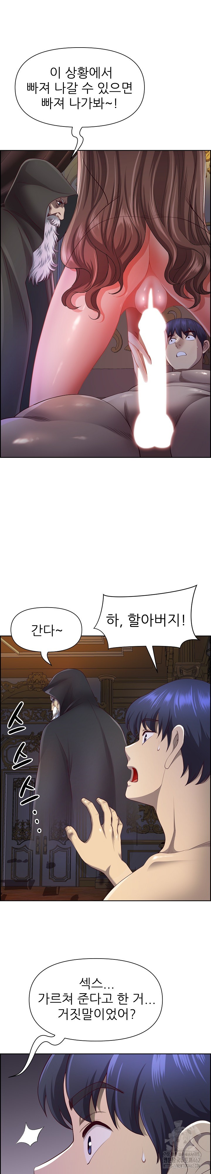 Big Guy Raw Chapter 18 image 12