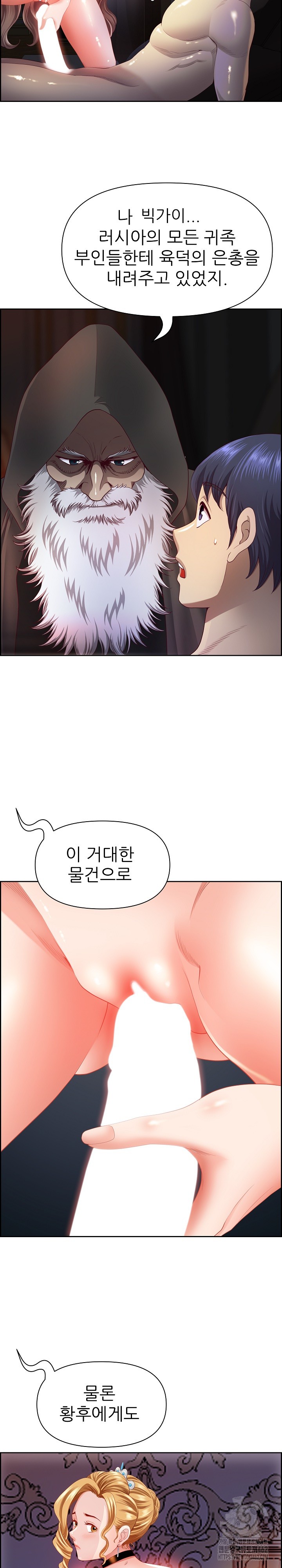 Big Guy Raw Chapter 18 image 5