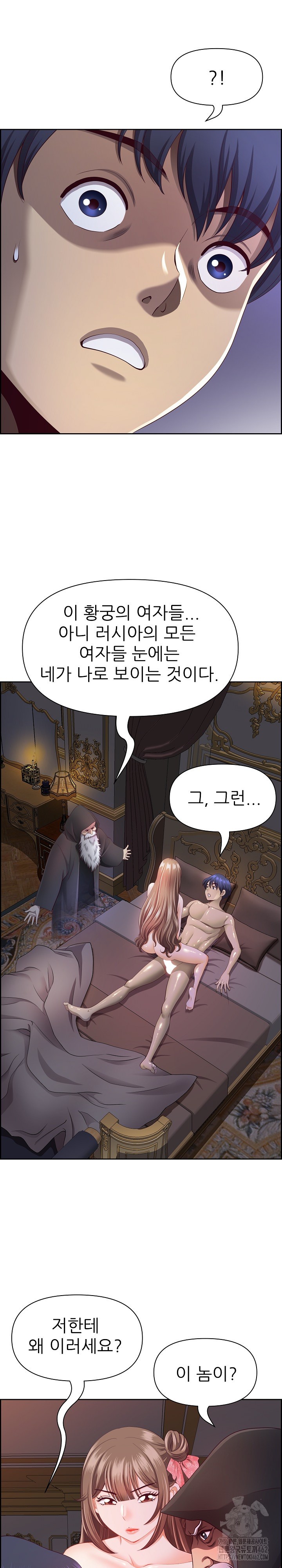 Big Guy Raw Chapter 18 image 7