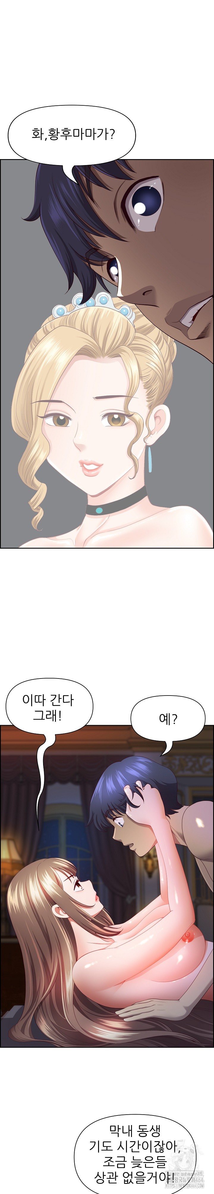 Big Guy Raw Chapter 19 image 13