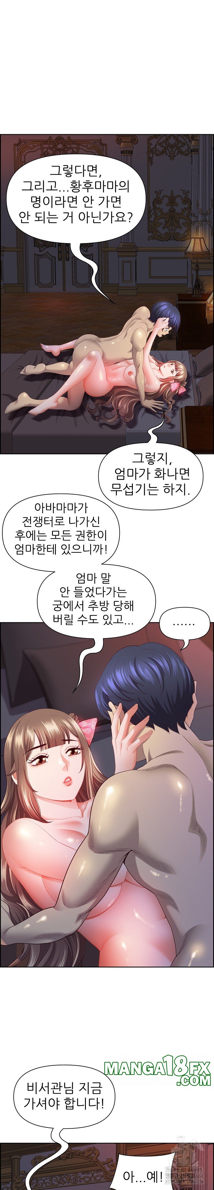 Big Guy Raw Chapter 19 image 15