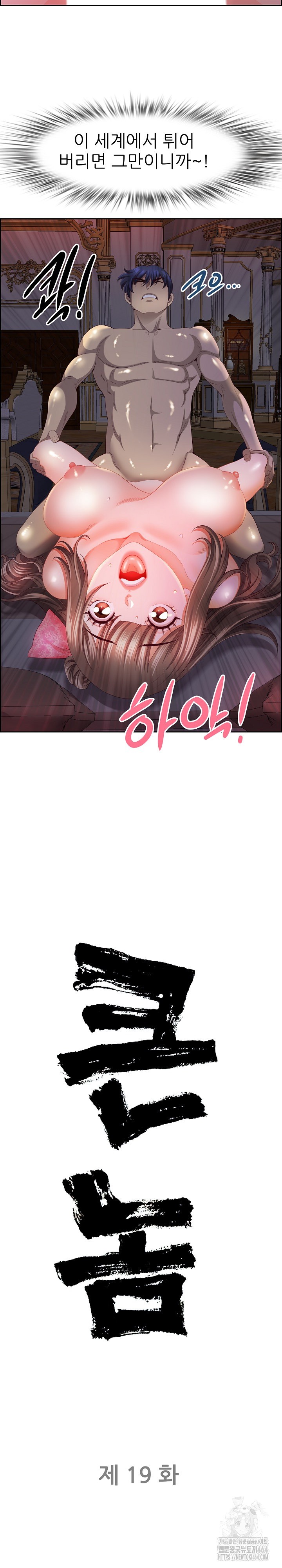 Big Guy Raw Chapter 19 image 1