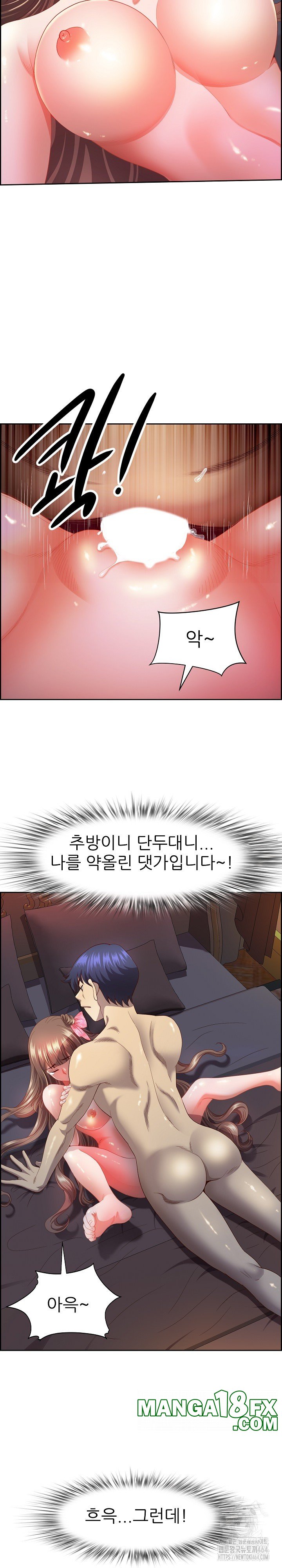 Big Guy Raw Chapter 19 image 24