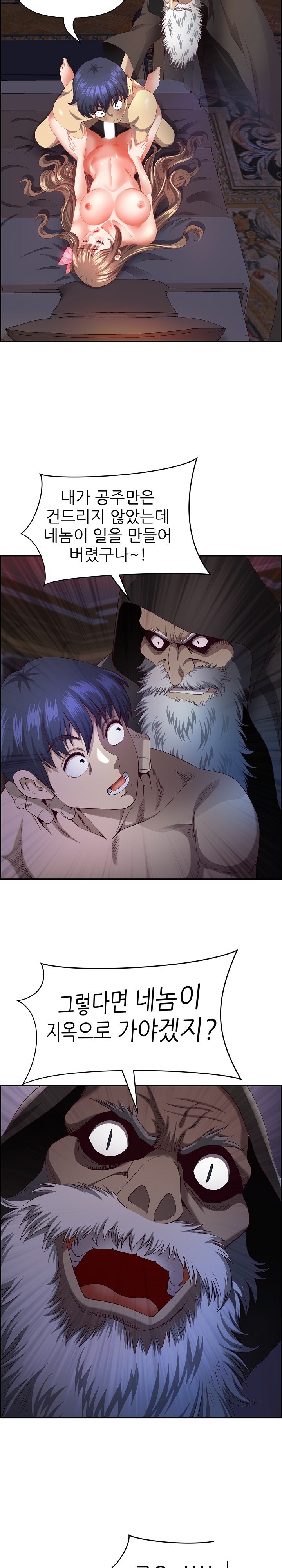 Big Guy Raw Chapter 19 image 28