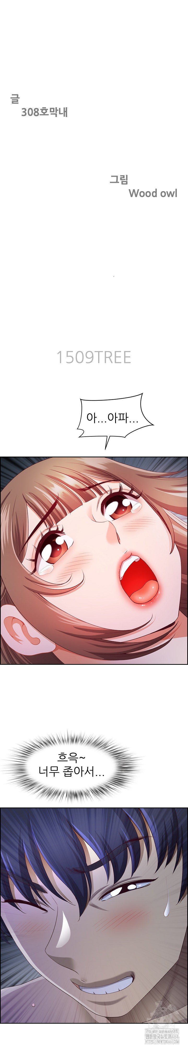 Big Guy Raw Chapter 19 image 2