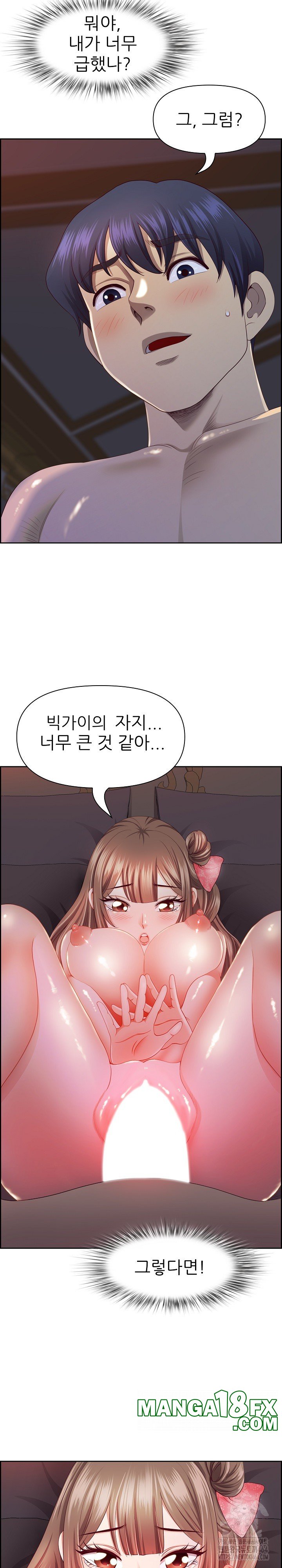 Big Guy Raw Chapter 19 image 4