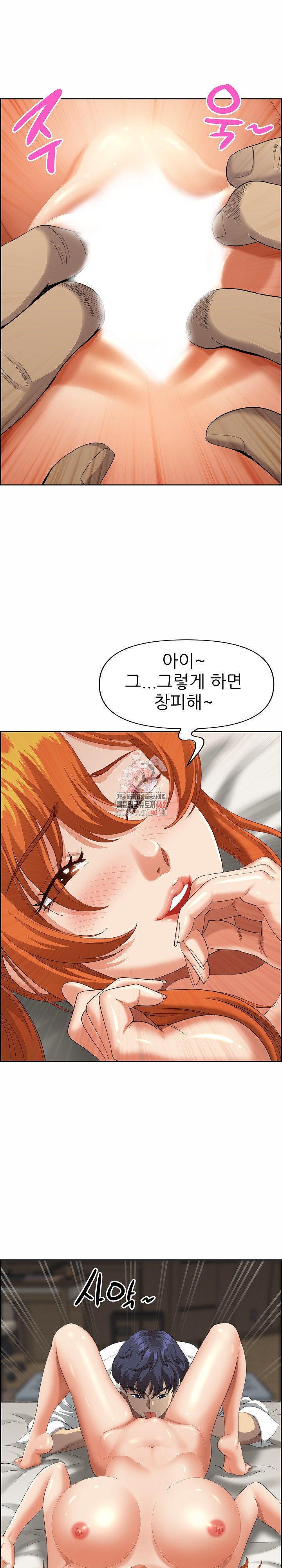 Big Guy Raw Chapter 2 image 0