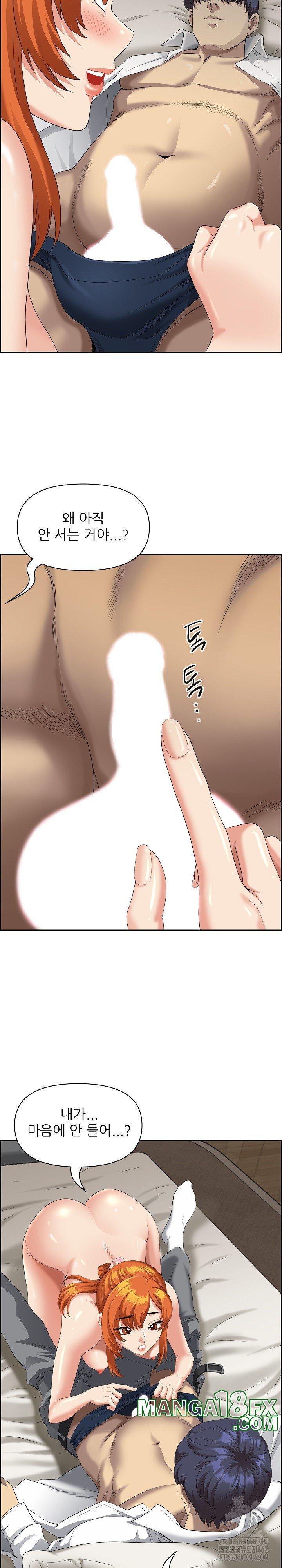 Big Guy Raw Chapter 2 image 12