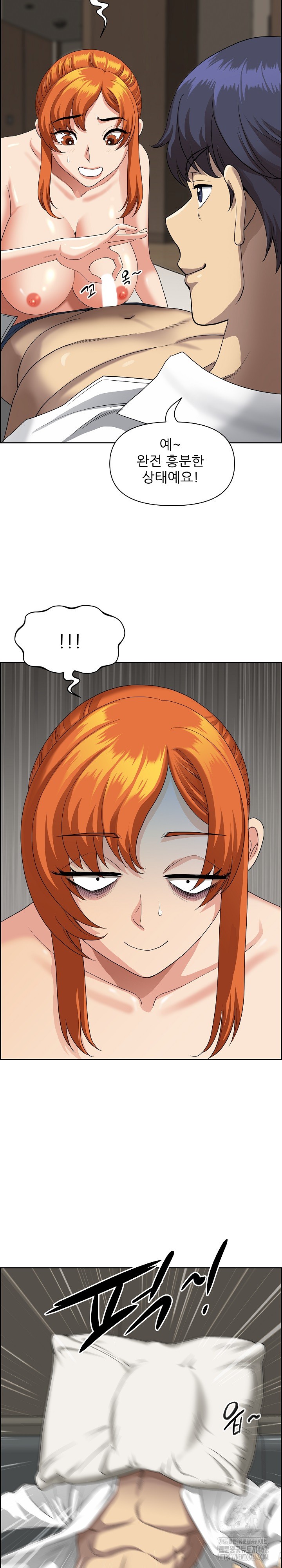 Big Guy Raw Chapter 2 image 14