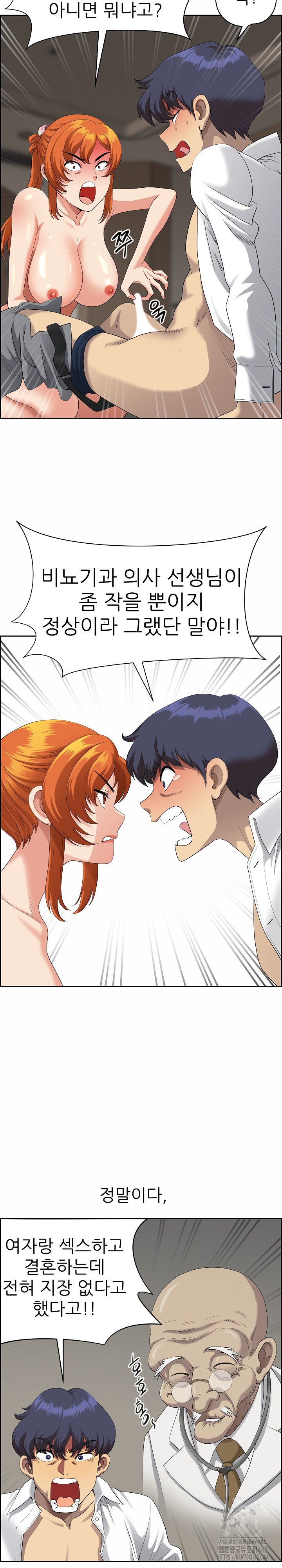 Big Guy Raw Chapter 2 image 16