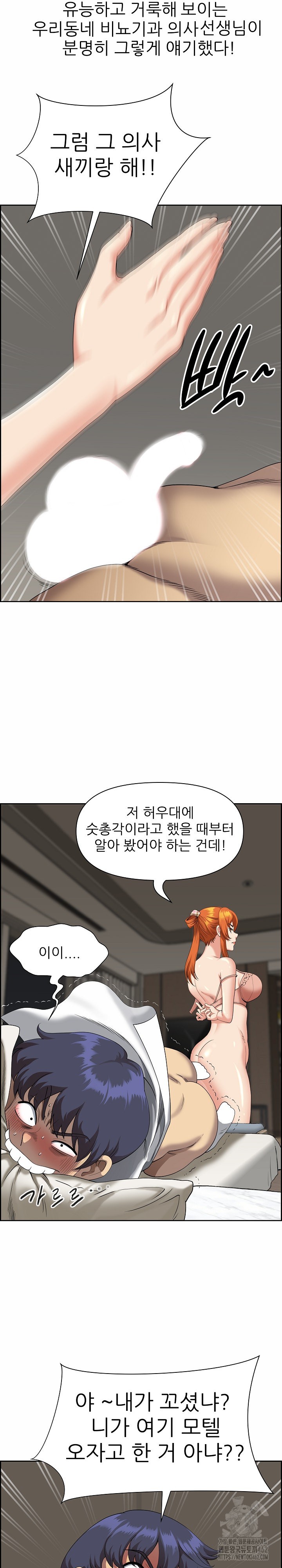 Big Guy Raw Chapter 2 image 17