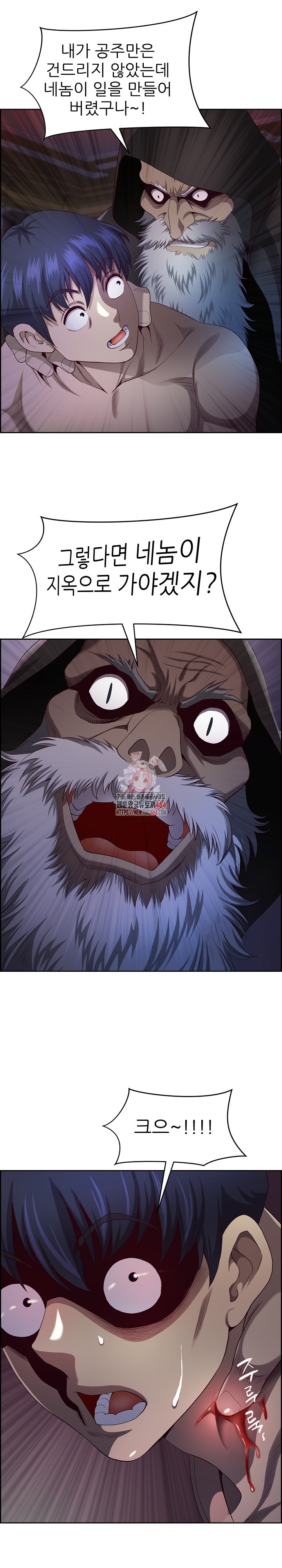 Big Guy Raw Chapter 20 image 0