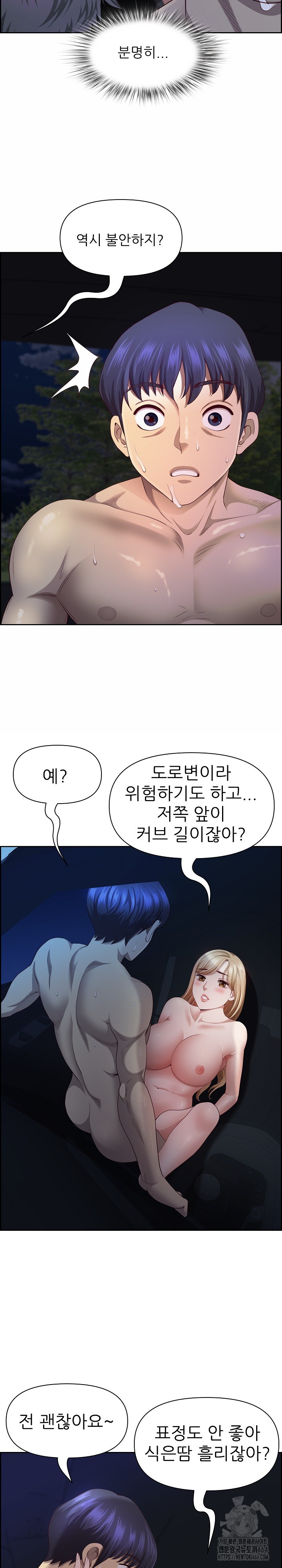 Big Guy Raw Chapter 20 image 9
