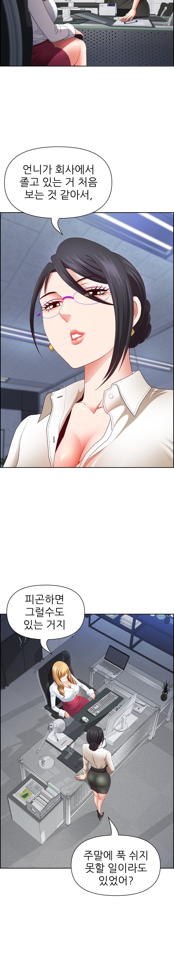 Big Guy Raw Chapter 20 image 18