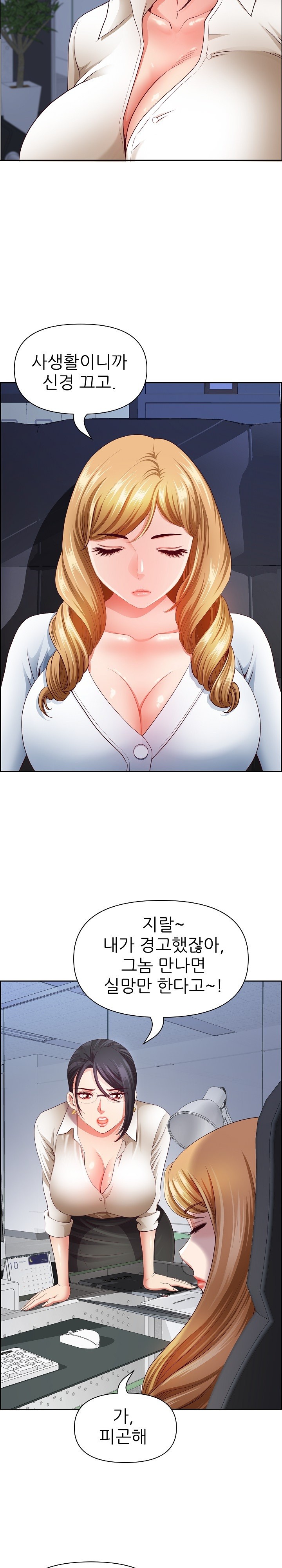 Big Guy Raw Chapter 20 image 20