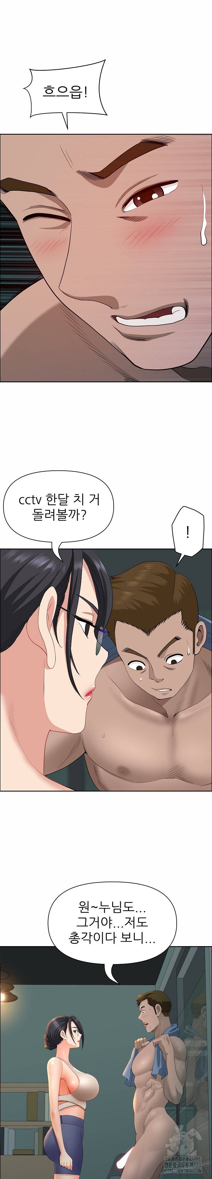 Big Guy Raw Chapter 21 image 9