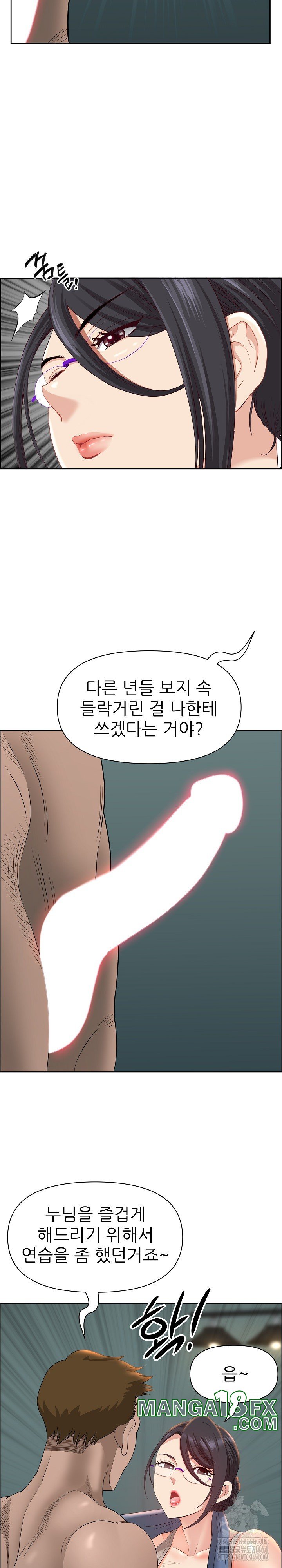 Big Guy Raw Chapter 21 image 12