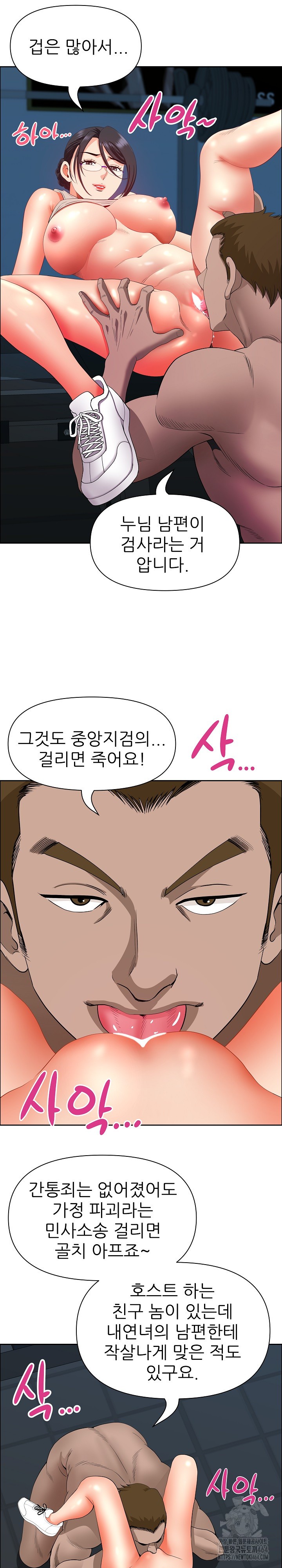 Big Guy Raw Chapter 21 image 20