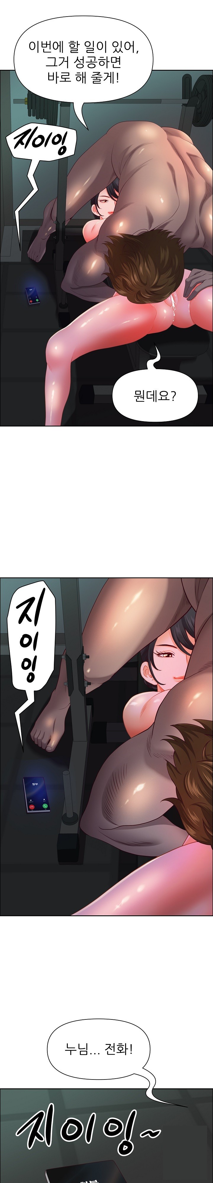 Big Guy Raw Chapter 22 image 13
