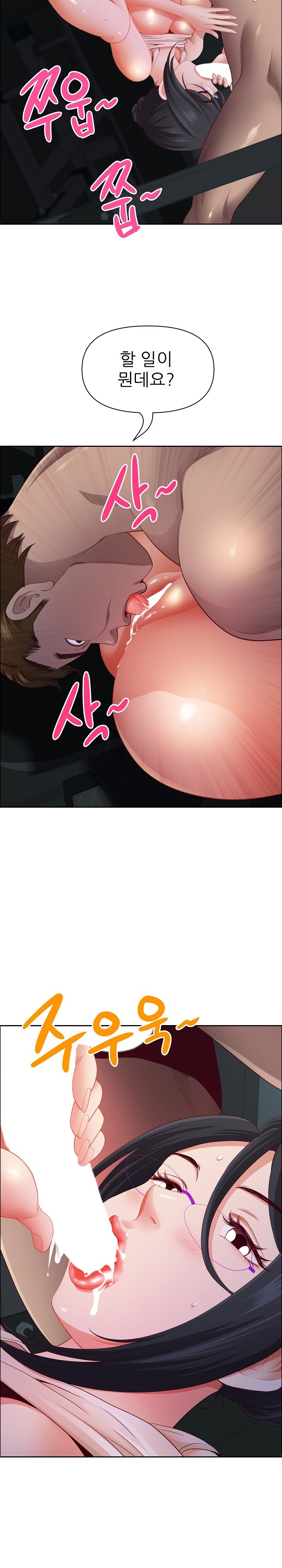 Big Guy Raw Chapter 22 image 22