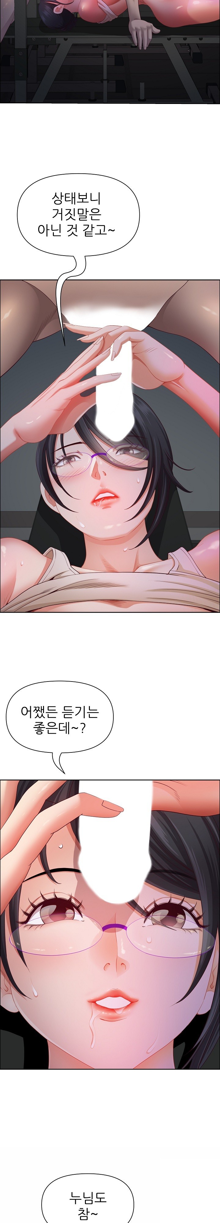 Big Guy Raw Chapter 22 image 6