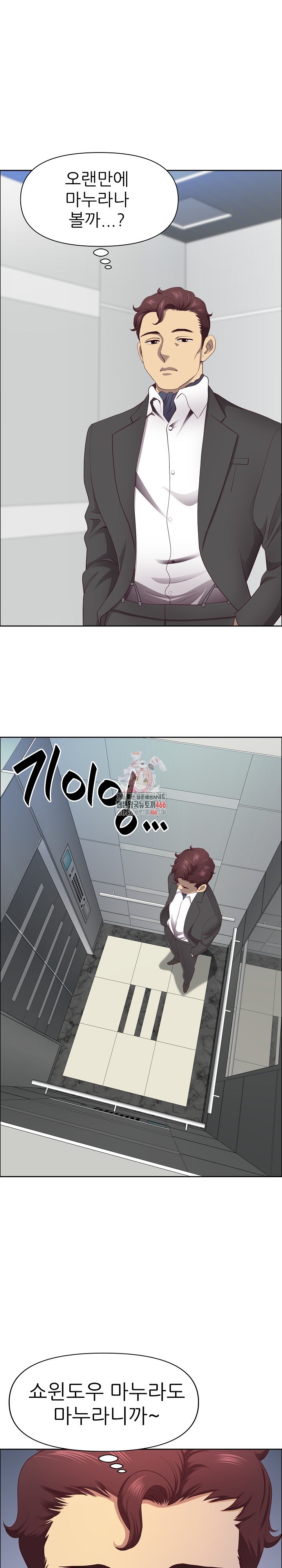 Big Guy Raw Chapter 23 image 0