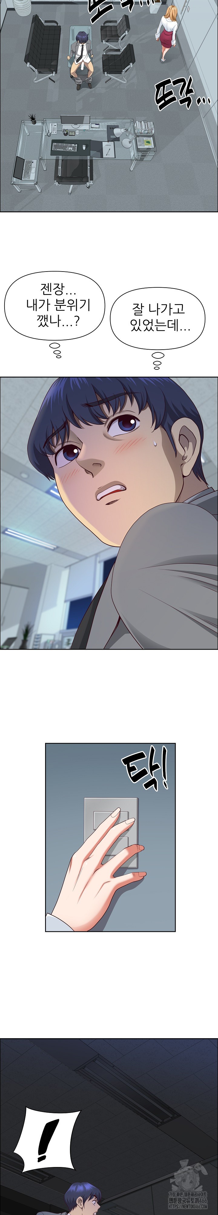Big Guy Raw Chapter 23 image 10