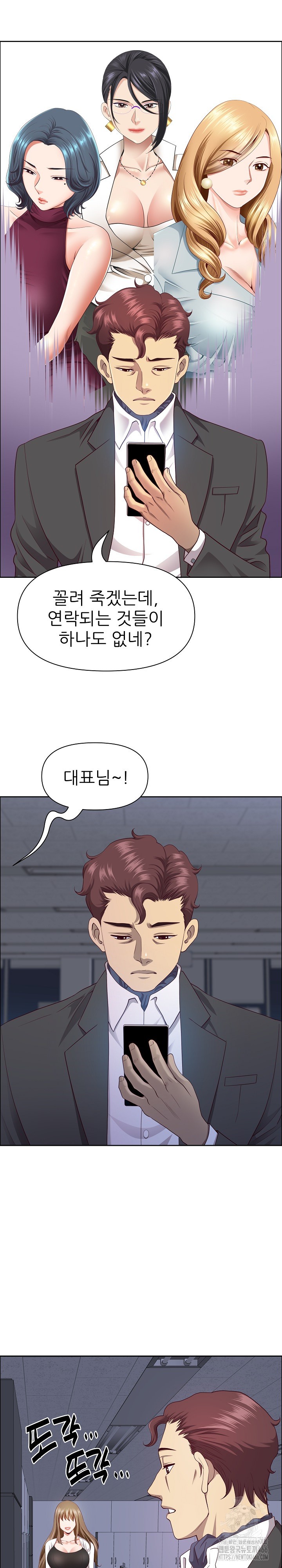 Big Guy Raw Chapter 23 image 16