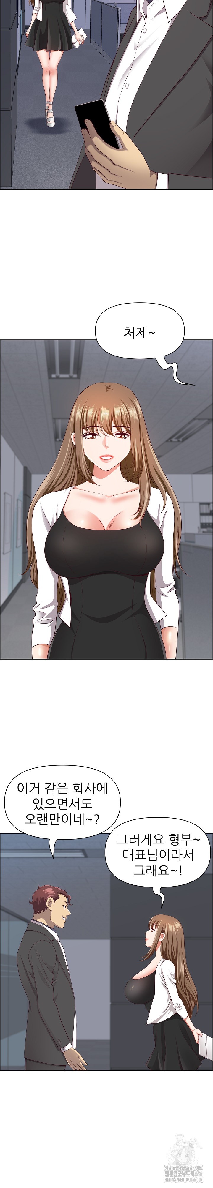 Big Guy Raw Chapter 23 image 17