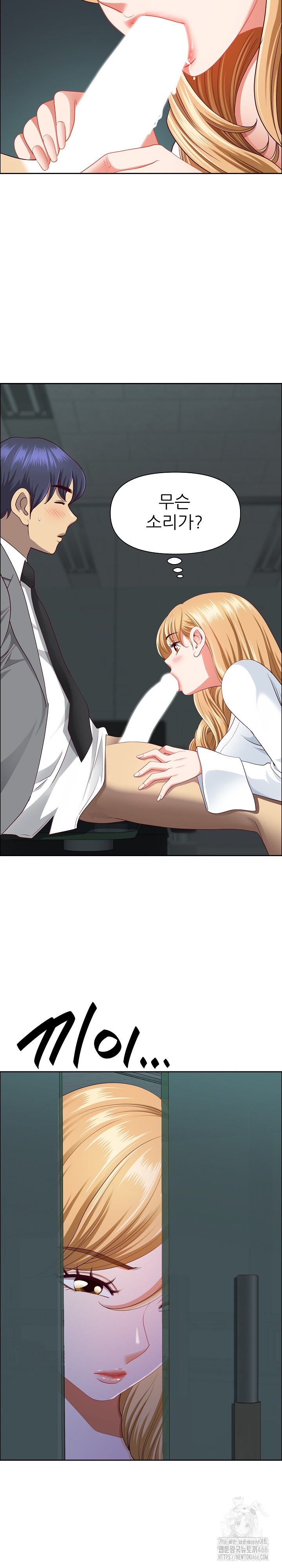 Big Guy Raw Chapter 23 image 19