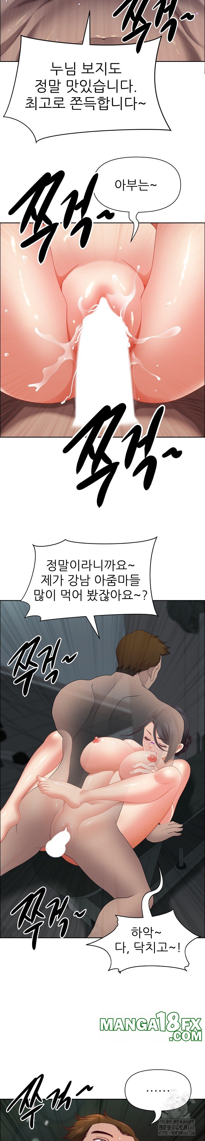 Big Guy Raw Chapter 23 image 24