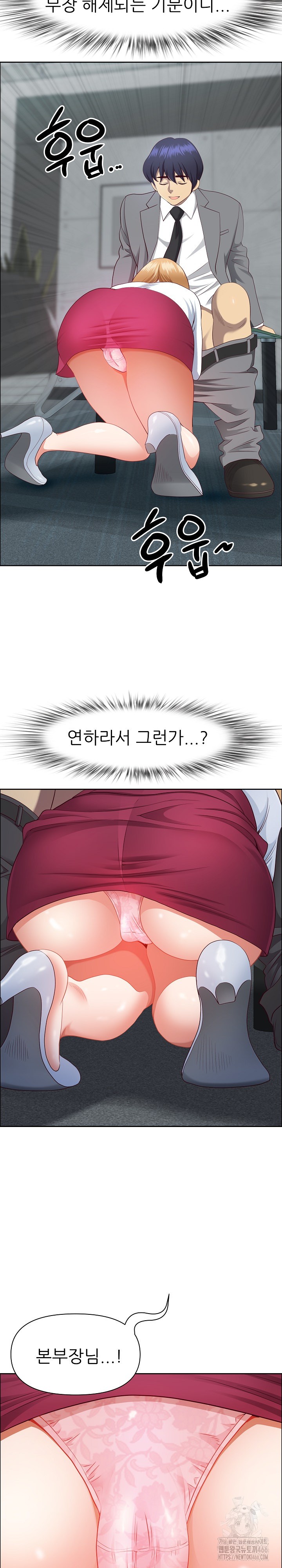 Big Guy Raw Chapter 23 image 7