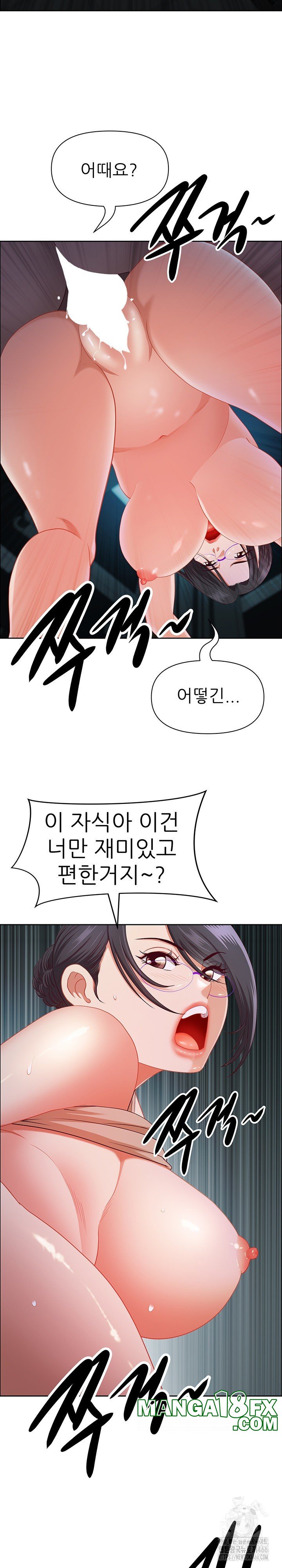 Big Guy Raw Chapter 24 image 19