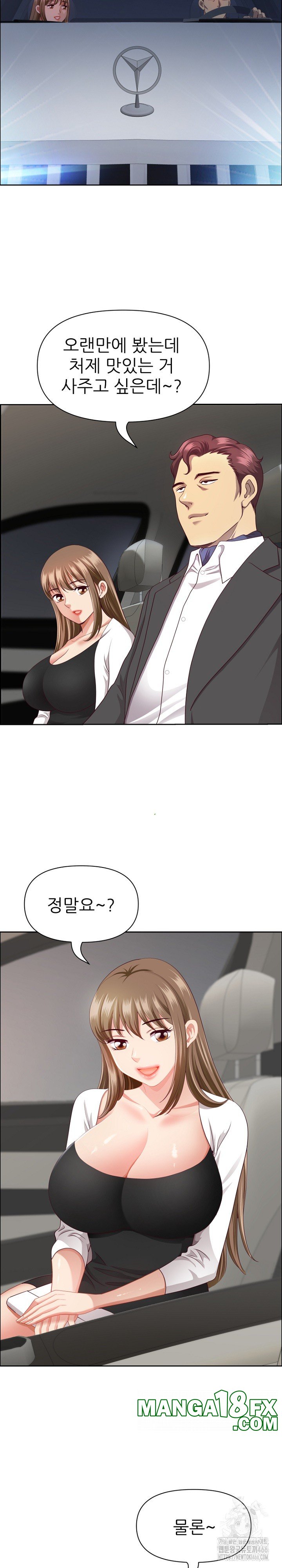 Big Guy Raw Chapter 24 image 3