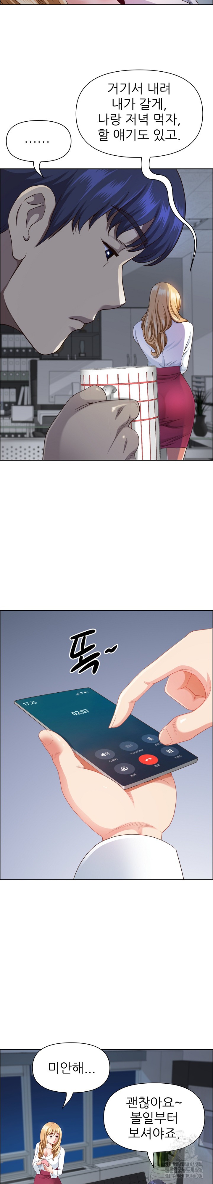 Big Guy Raw Chapter 24 image 7