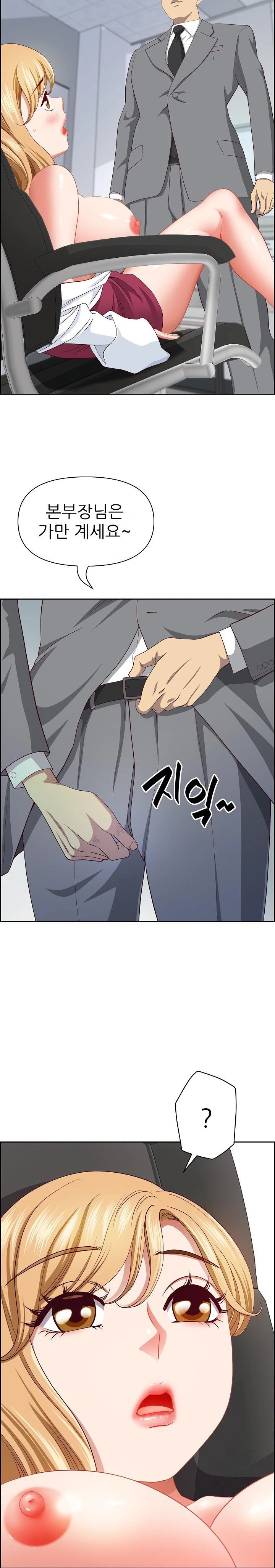 Big Guy Raw Chapter 28 image 22
