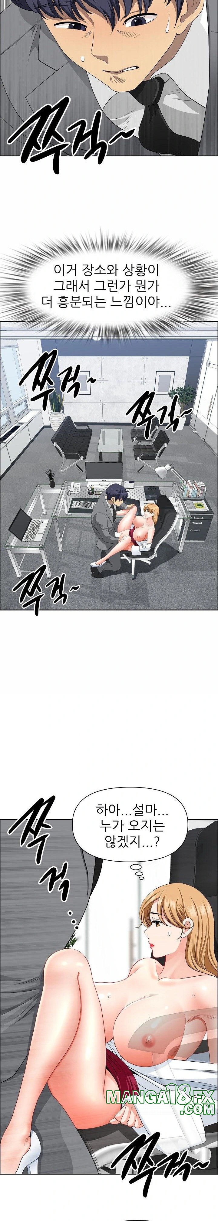 Big Guy Raw Chapter 29 image 12