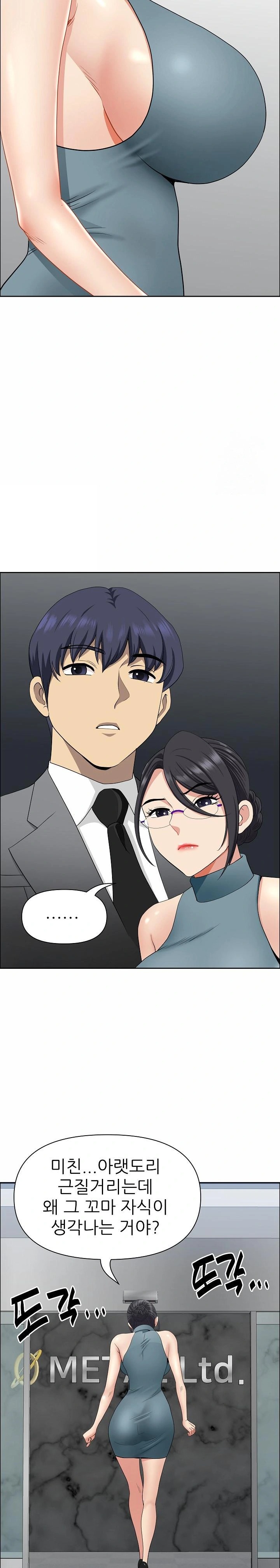Big Guy Raw Chapter 29 image 16