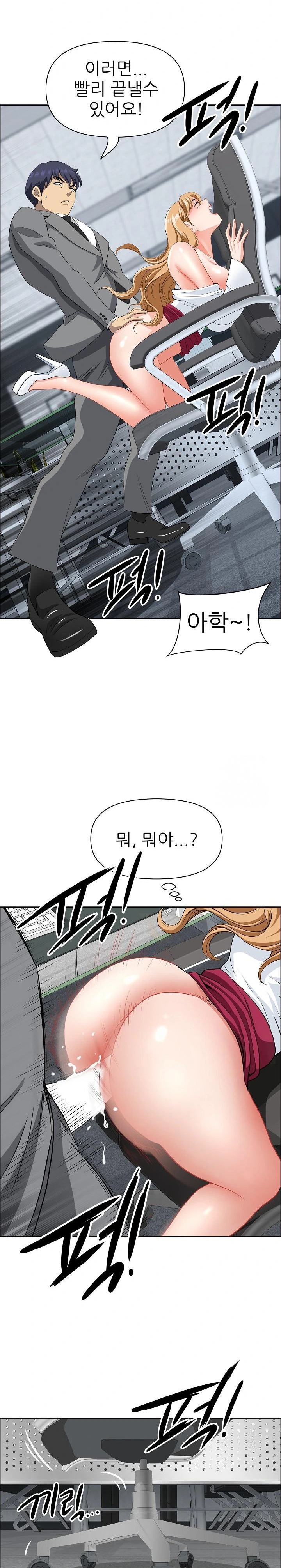 Big Guy Raw Chapter 29 image 23