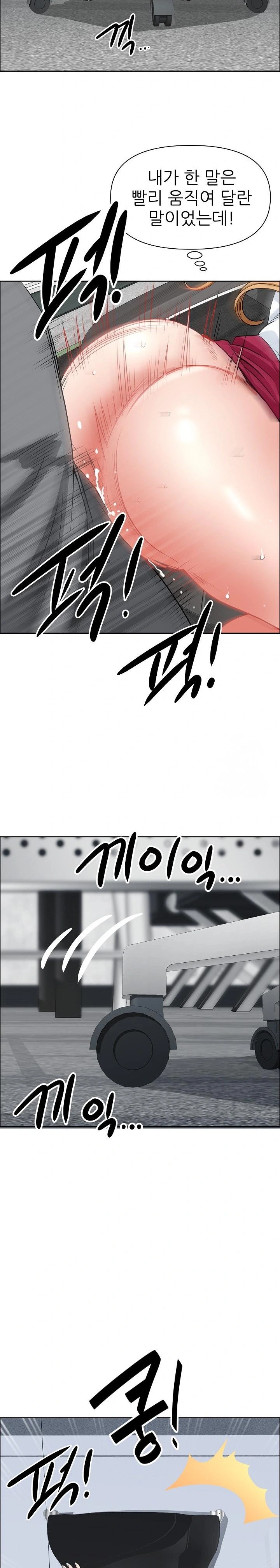 Big Guy Raw Chapter 29 image 24