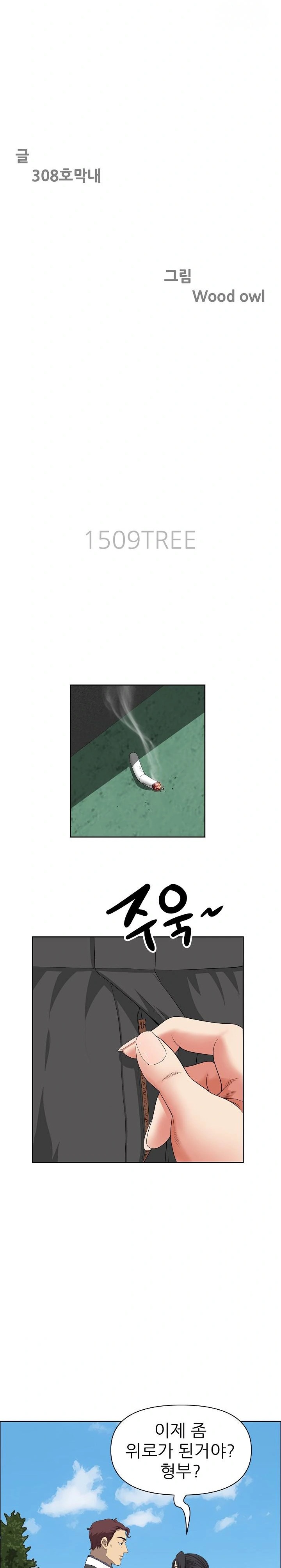 Big Guy Raw Chapter 29 image 2