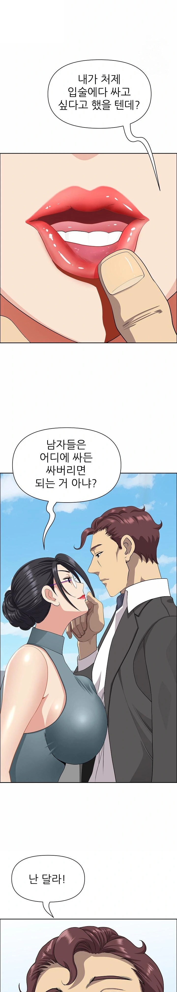 Big Guy Raw Chapter 29 image 4