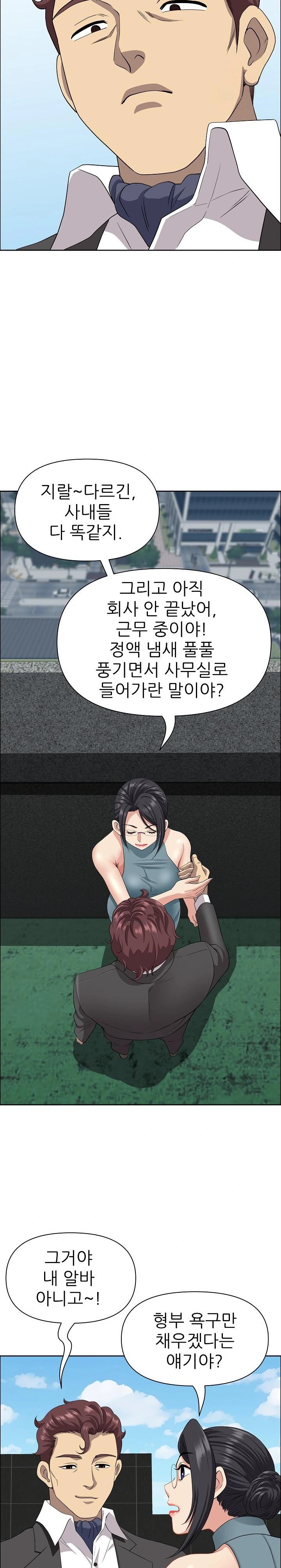 Big Guy Raw Chapter 29 image 5