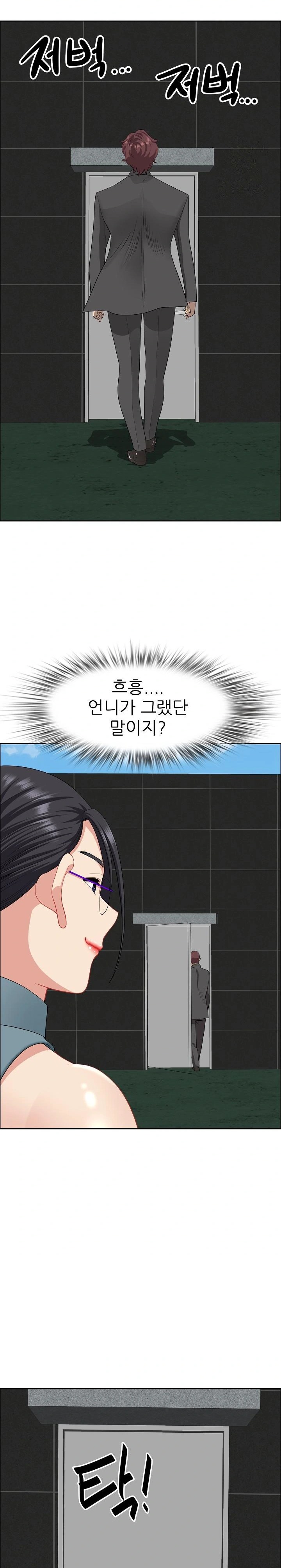 Big Guy Raw Chapter 29 image 7